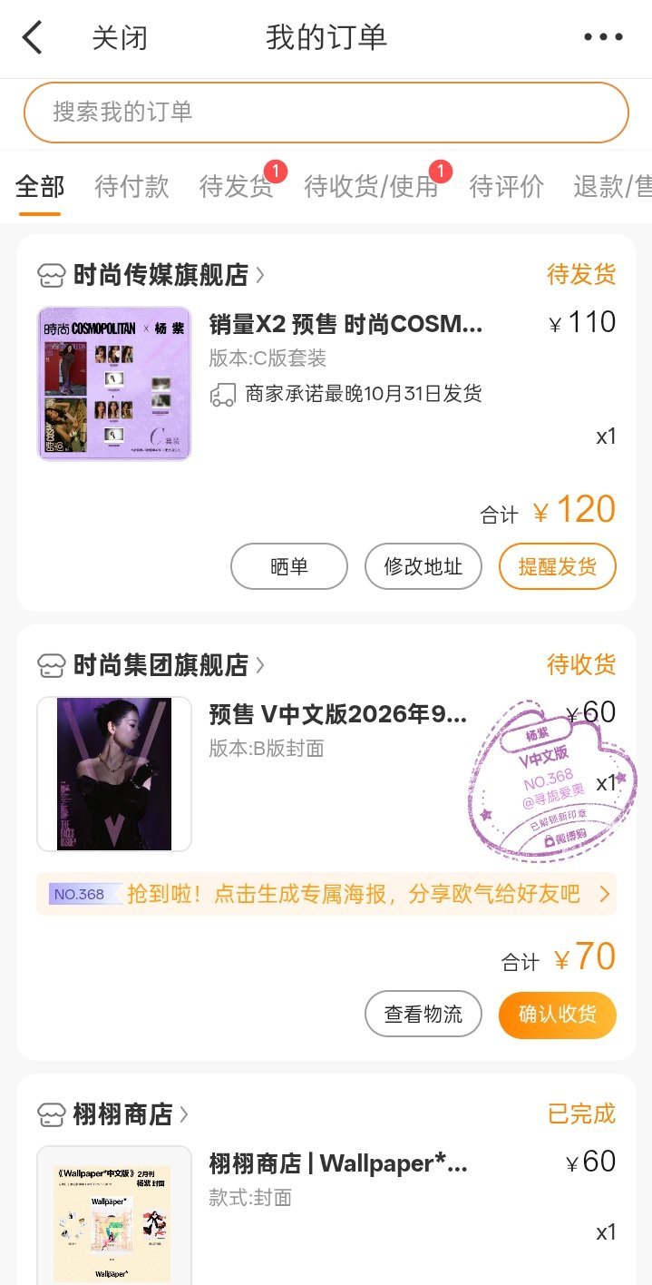我的第二本杂志发货了😉 ​​​