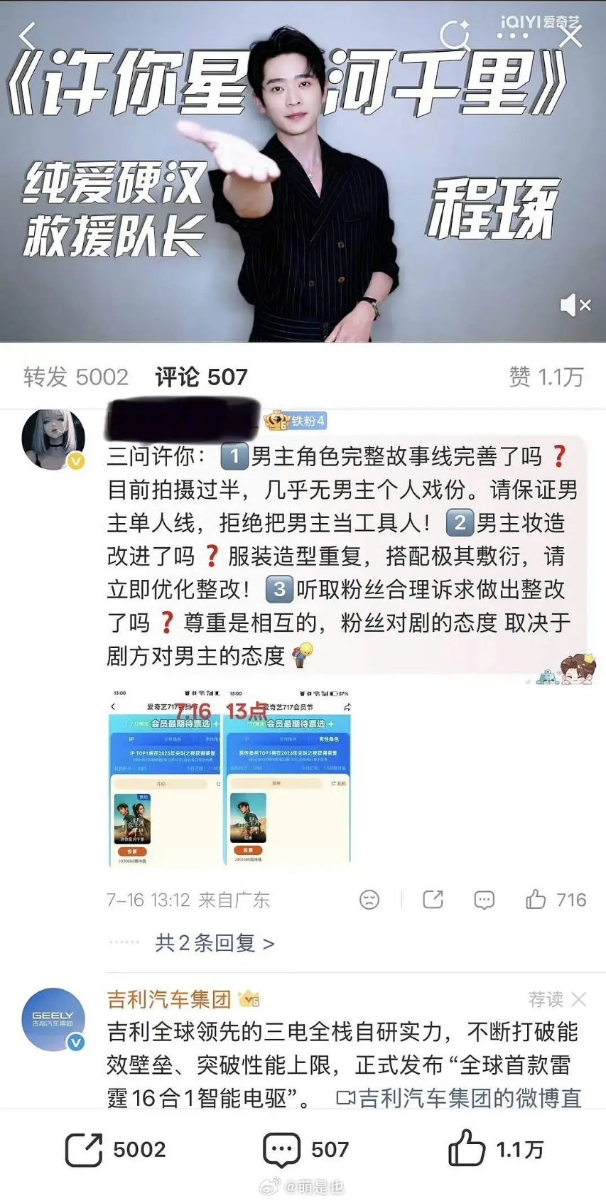 发生什么了，为什么沈羽洁两部剧男主粉丝都在维权？ 