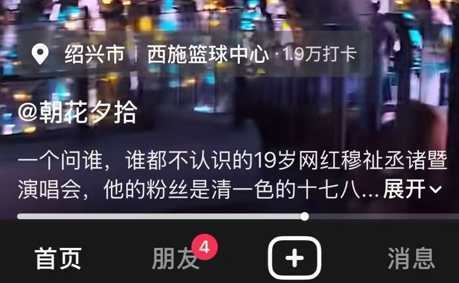 依旧谁都不认识的19岁网红，没出道确实应该叫网红大哥说的对穆祉丞
