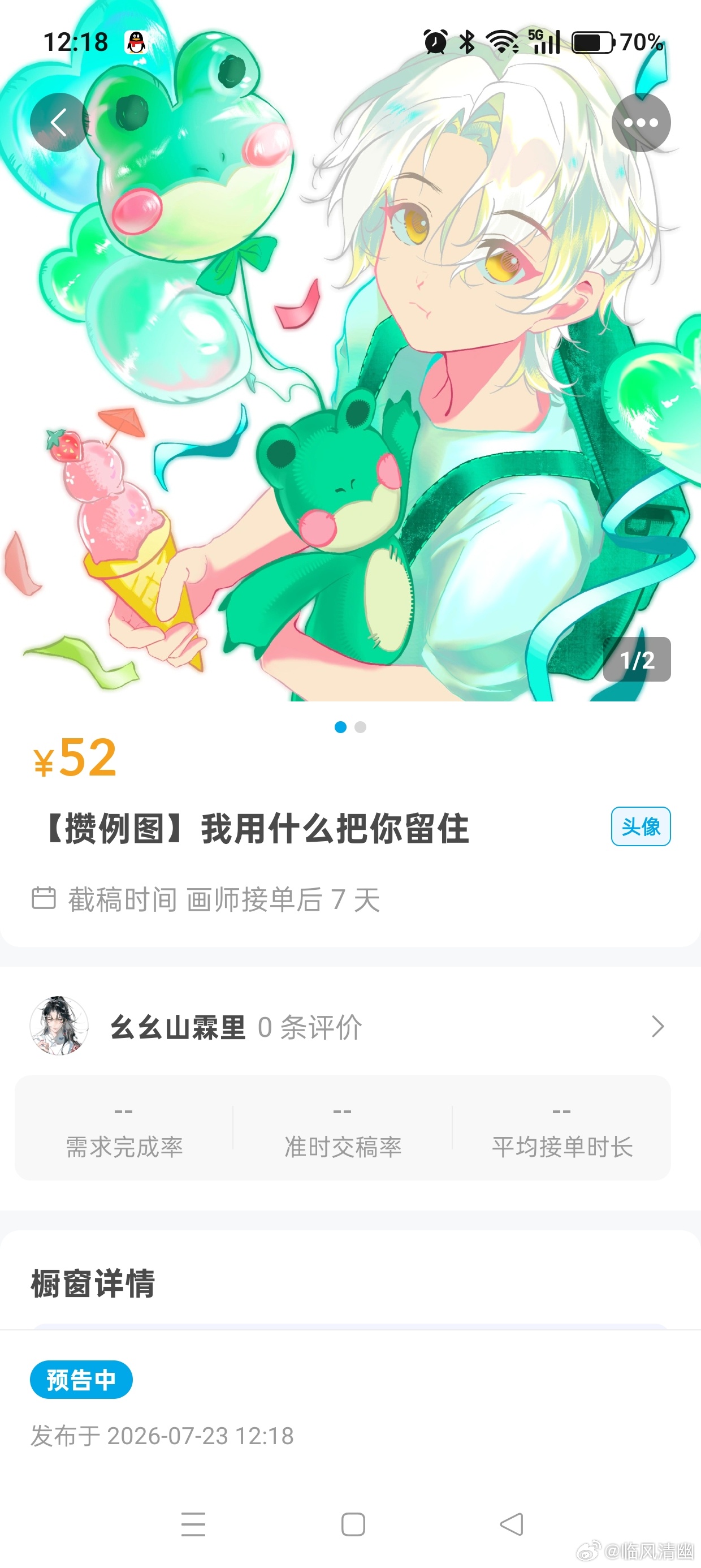 来卖pg了【柔弱】请大人们支持🙇🏻♂️第一个橱窗会有人拍吗【躺平】除了文字设