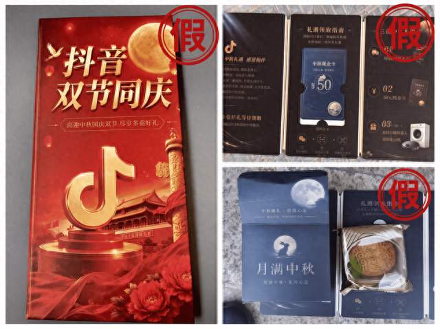牡丹小警话反诈丨中秋反诈不打烊！警惕节日“甜蜜陷阱”，守住团圆幸福