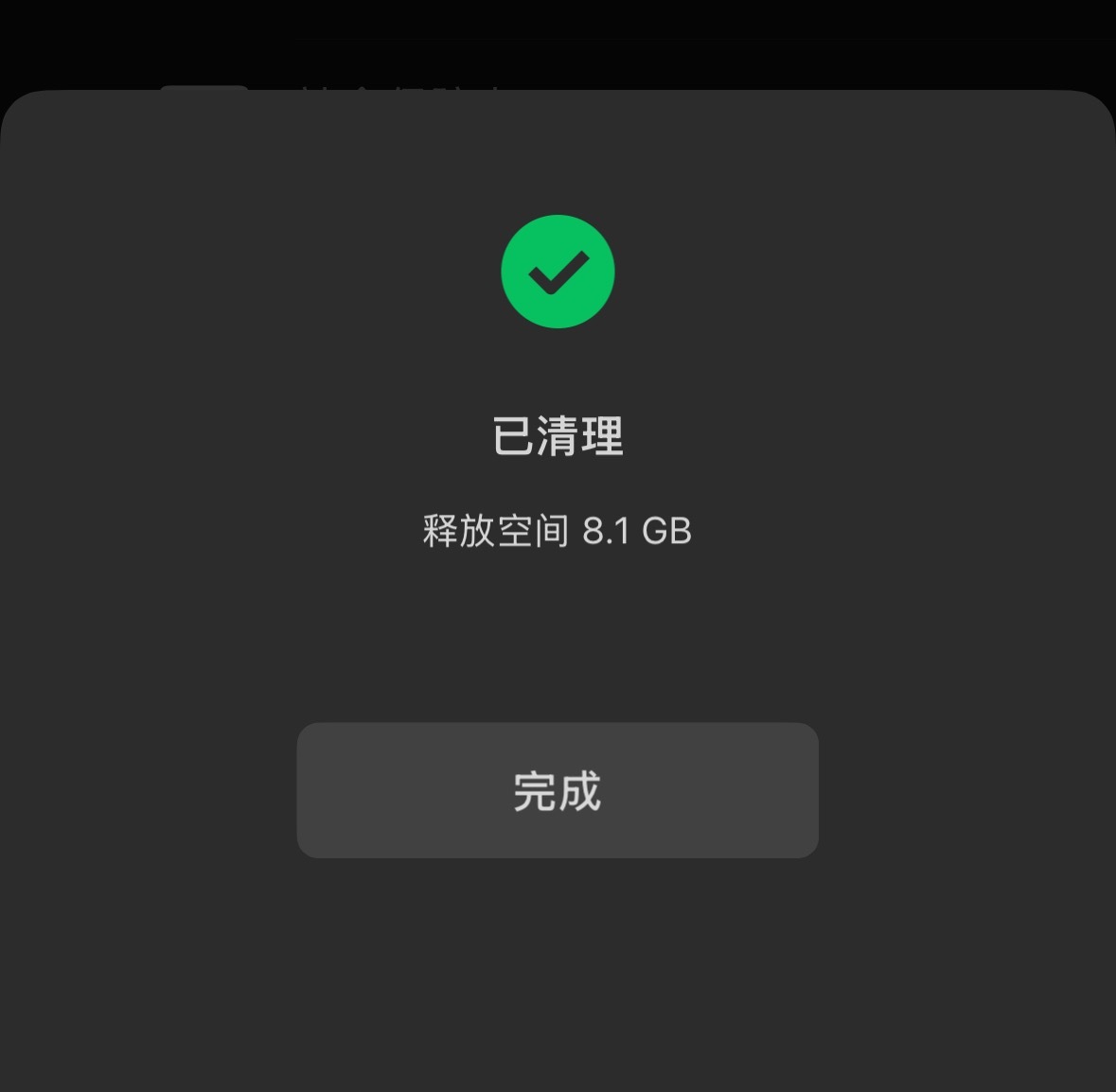 忍痛把攒了三年的聊天记录清了