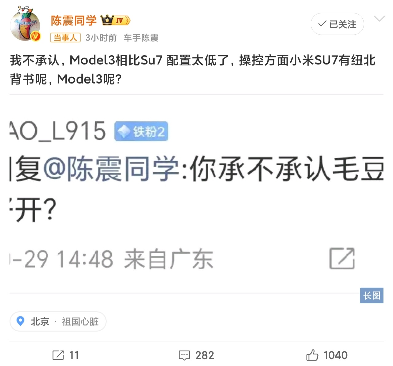 不是，你这人要夸就夸，一方面说操控主观，自己不说操控体验，一方面又说小米Su7配