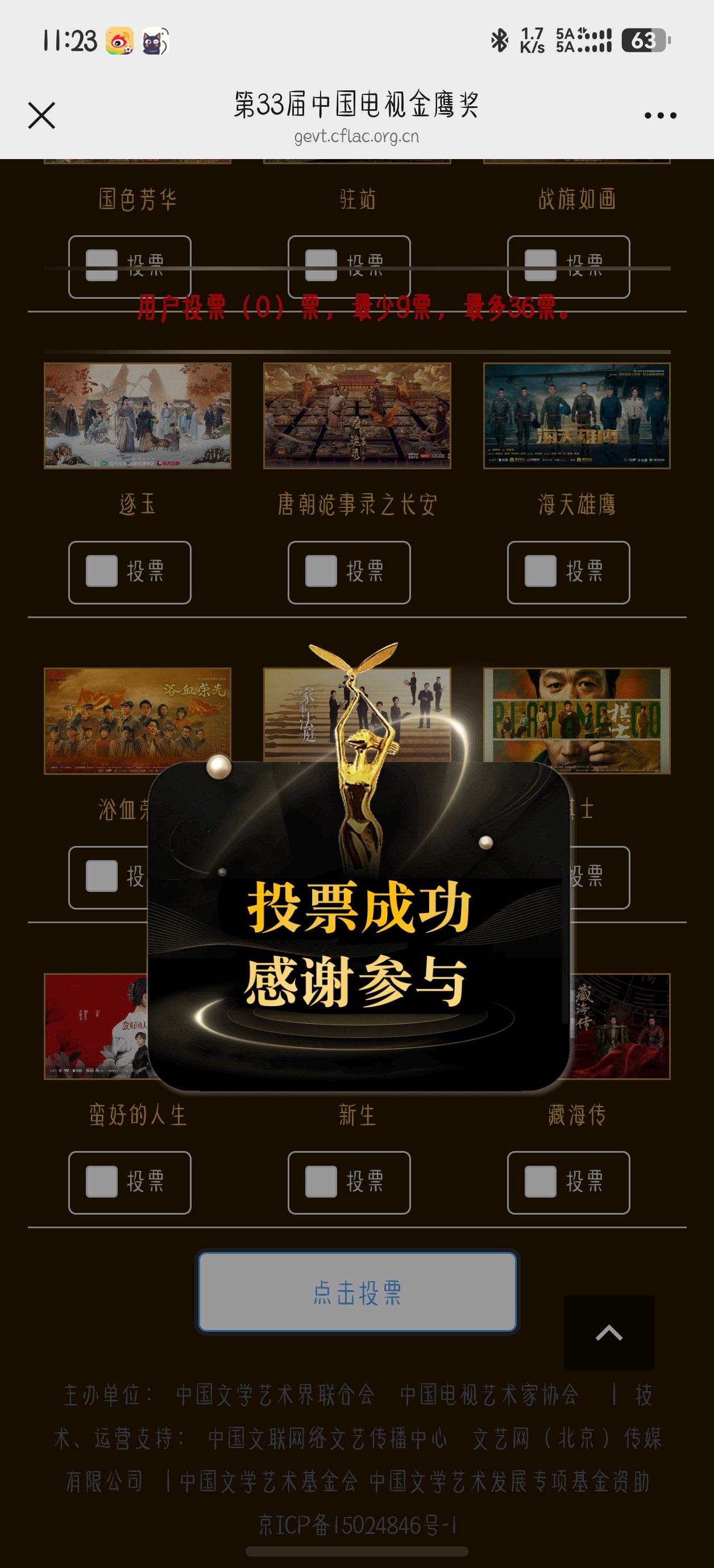支持迪丽热巴