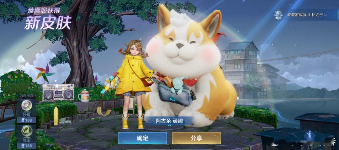 王者荣耀 也是终于凑齐限时点卷把阿古朵的皮肤换下来了！[爱慕] ​​​