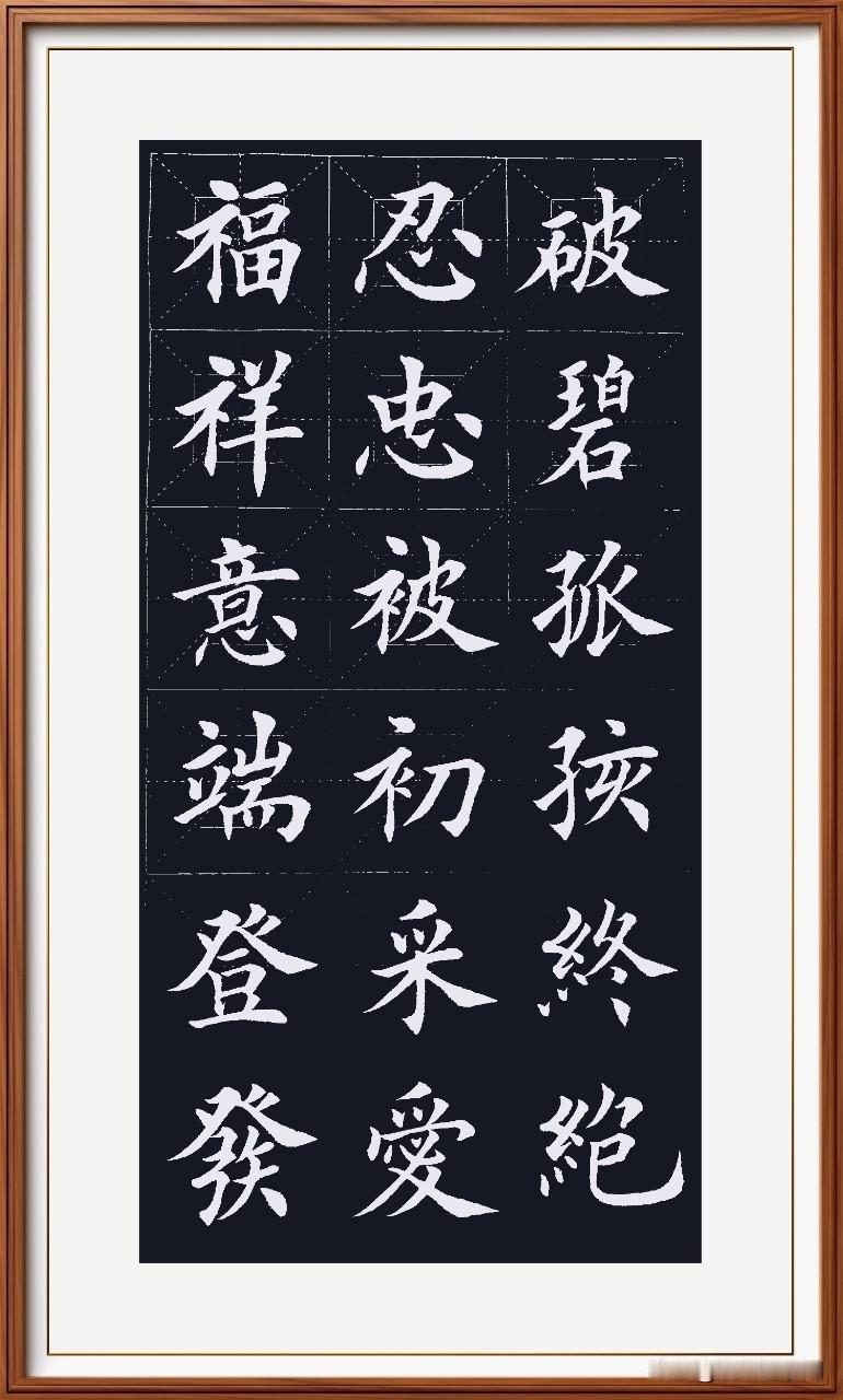晨练被我改成午练了，不过今天写字感觉不错哦！