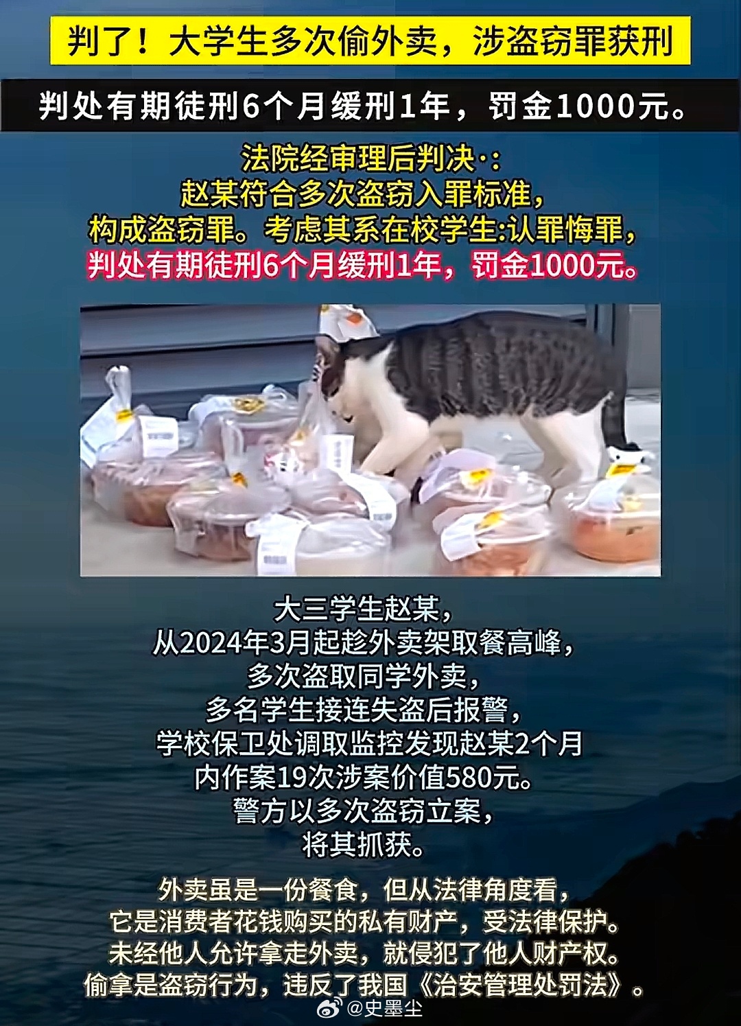 大学生偷外卖被拘通报公示外卖架边 之前也不是没发生过，他们是不是觉得就几十块问题