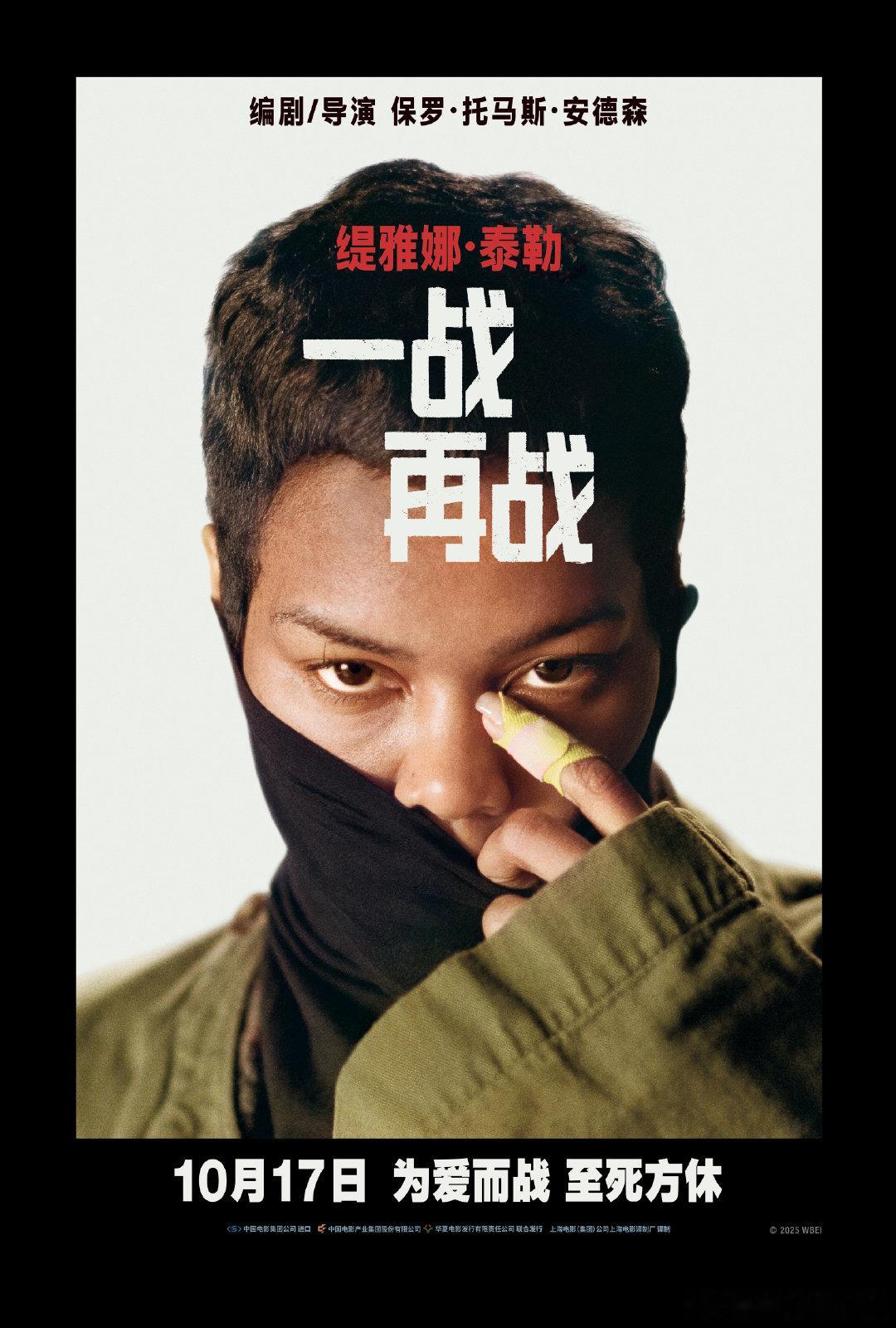 小李子PTA新片开分一战再战电影《一战再战》的海外开分也太高了吧，小李子只拍好片