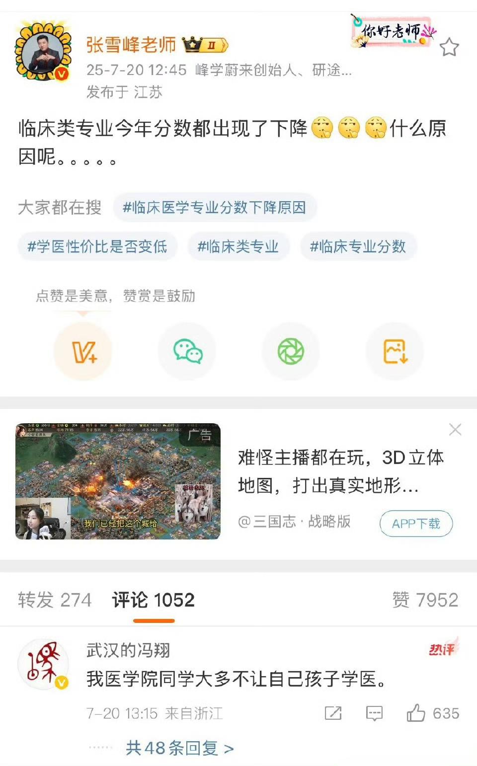 感谢董小姐。？