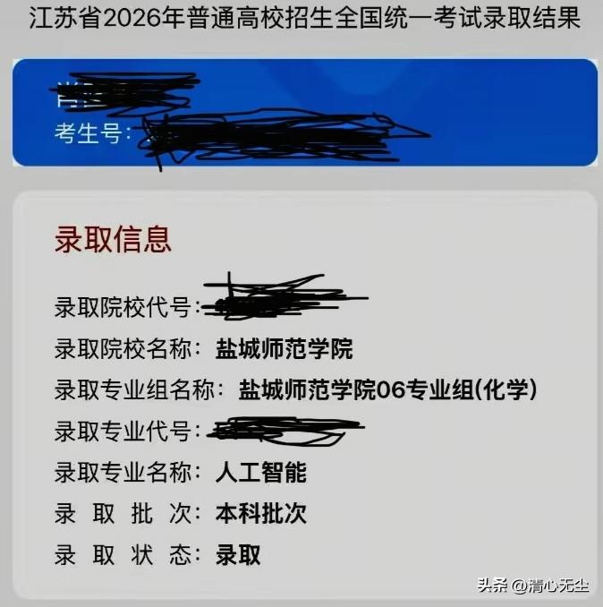 今天招生我看了招生信息，看到好多师范学院或大学都招收计算机相关的专业，比如计算机