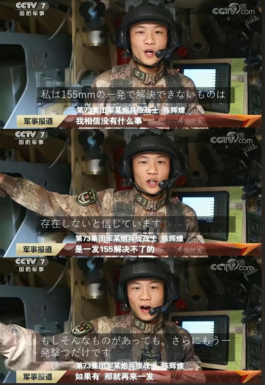 军旅生涯 国防教育