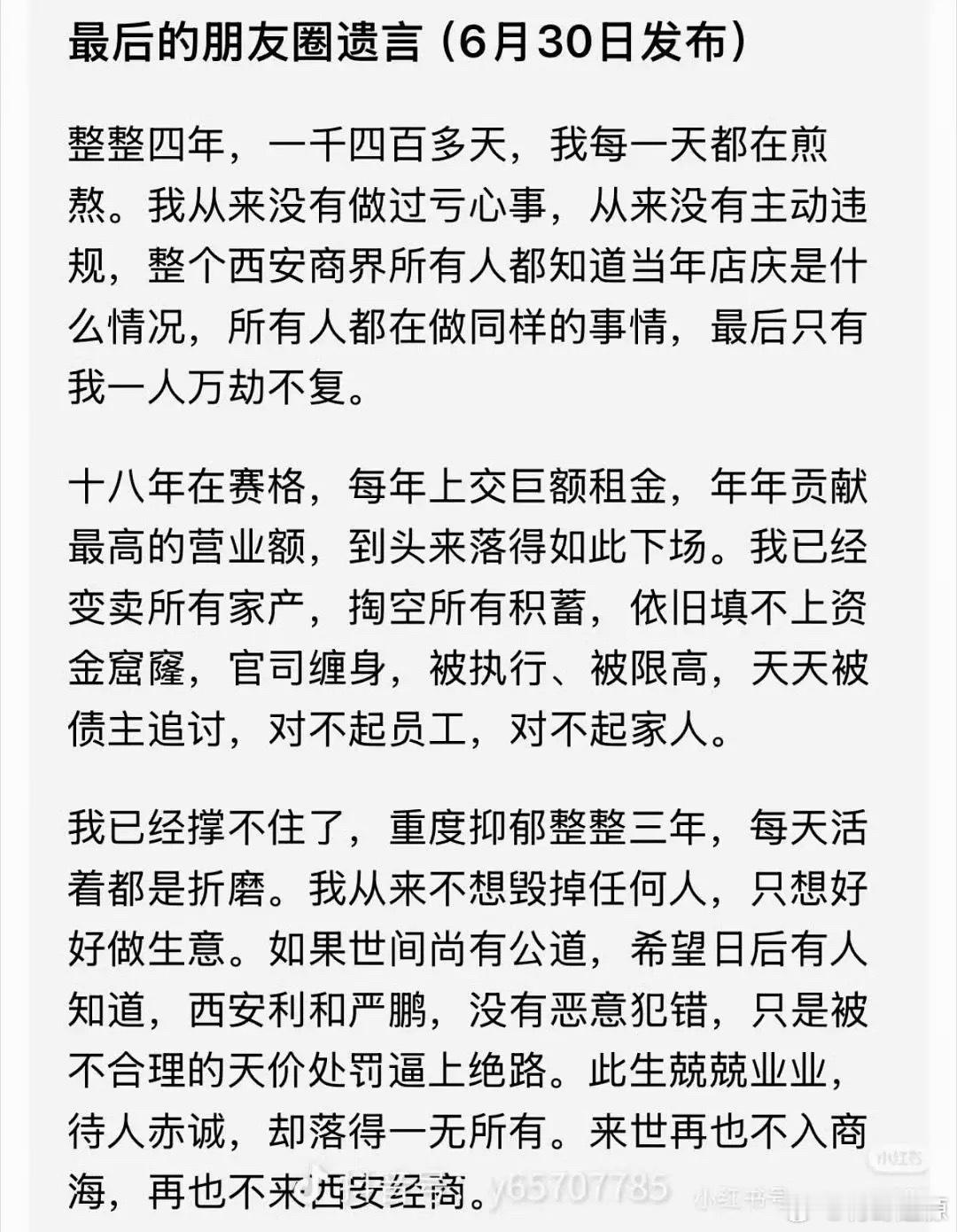 看得人泪流，用死来捍卫自己能让人记住多久呢。 