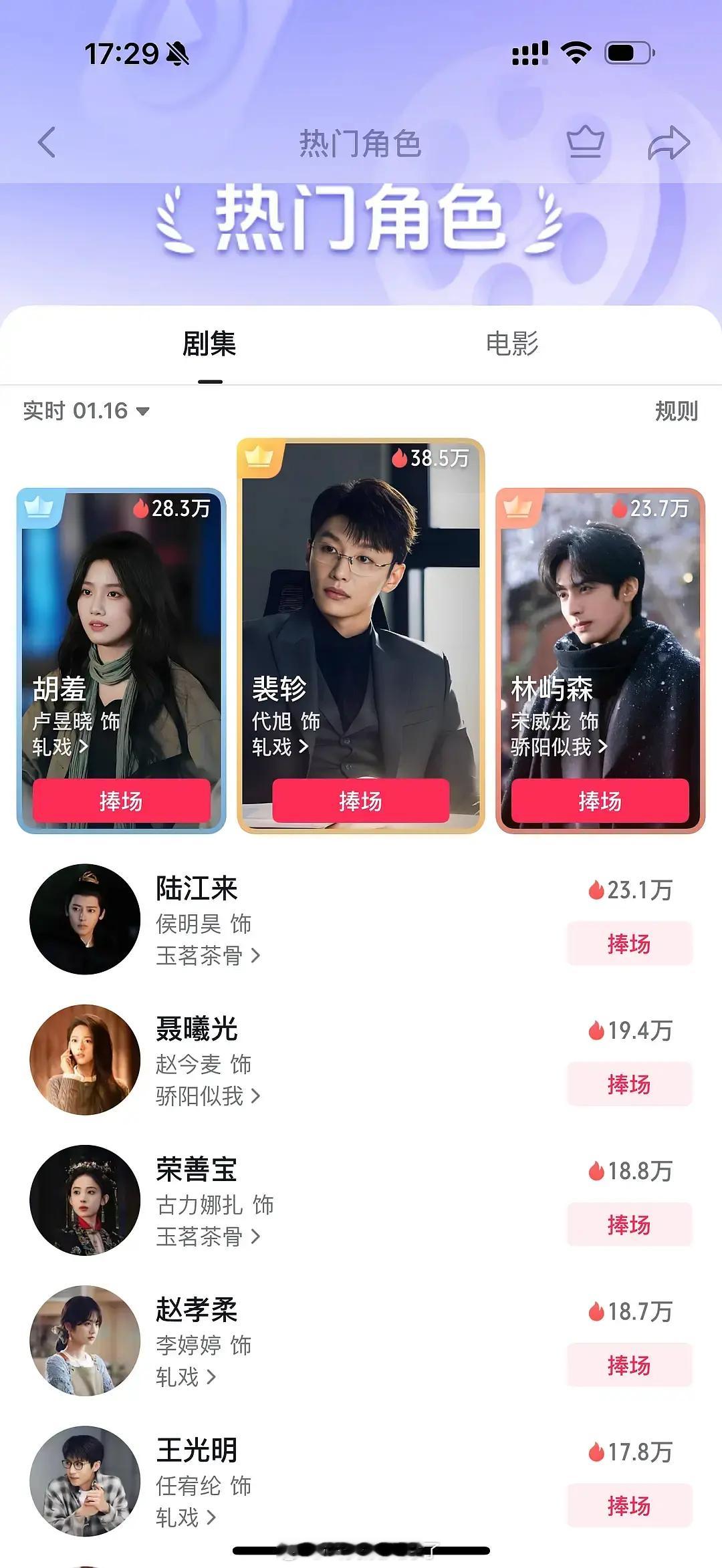 《轧戏》的宣传图已经是男二和女主了，陈星旭现在什么心情陈星旭演技