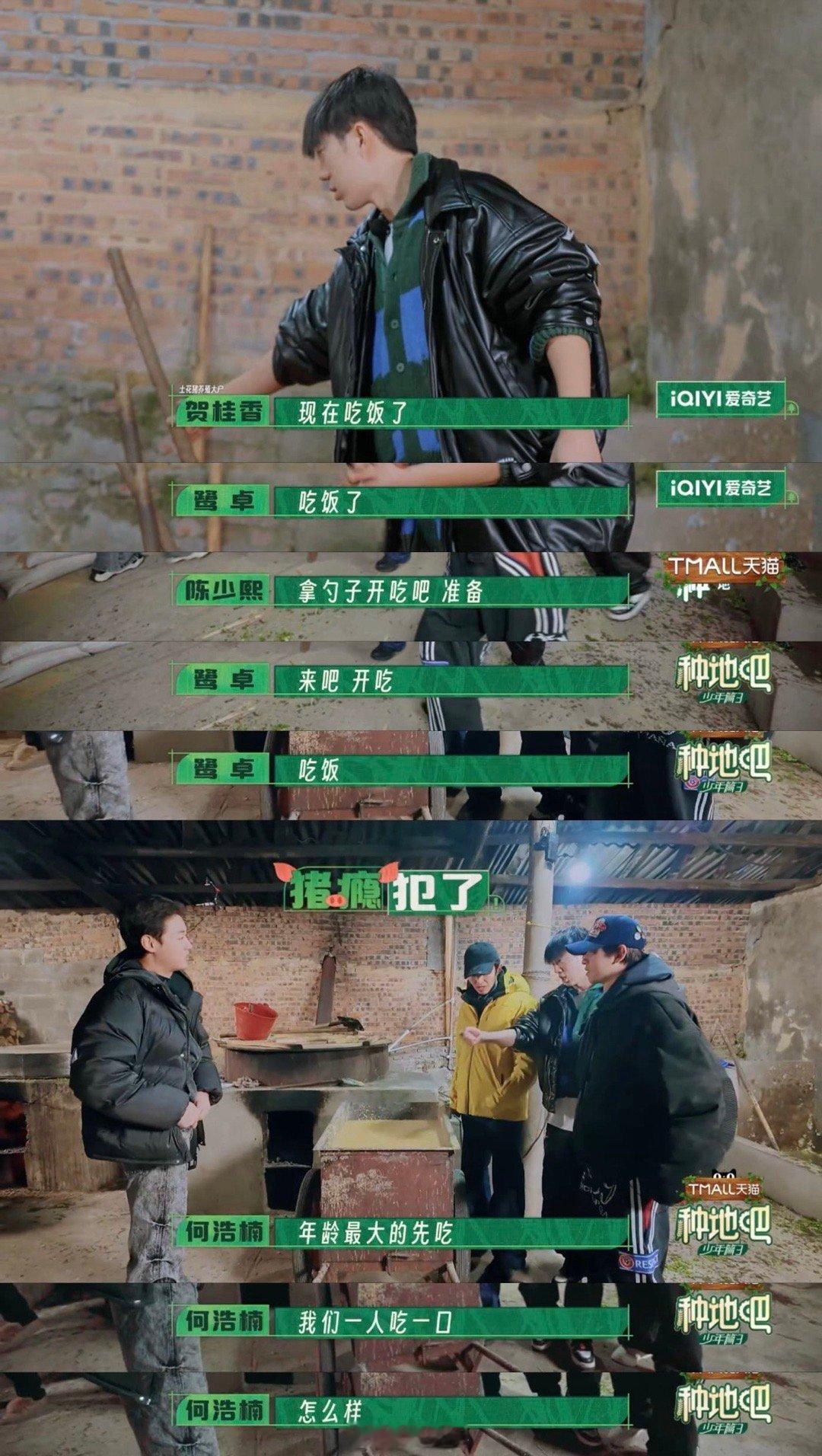 鹭卓在猪猪食堂玩了把大的 鹭卓不愧能够成为我们的快乐源泉啊，在最新一期节目中不仅