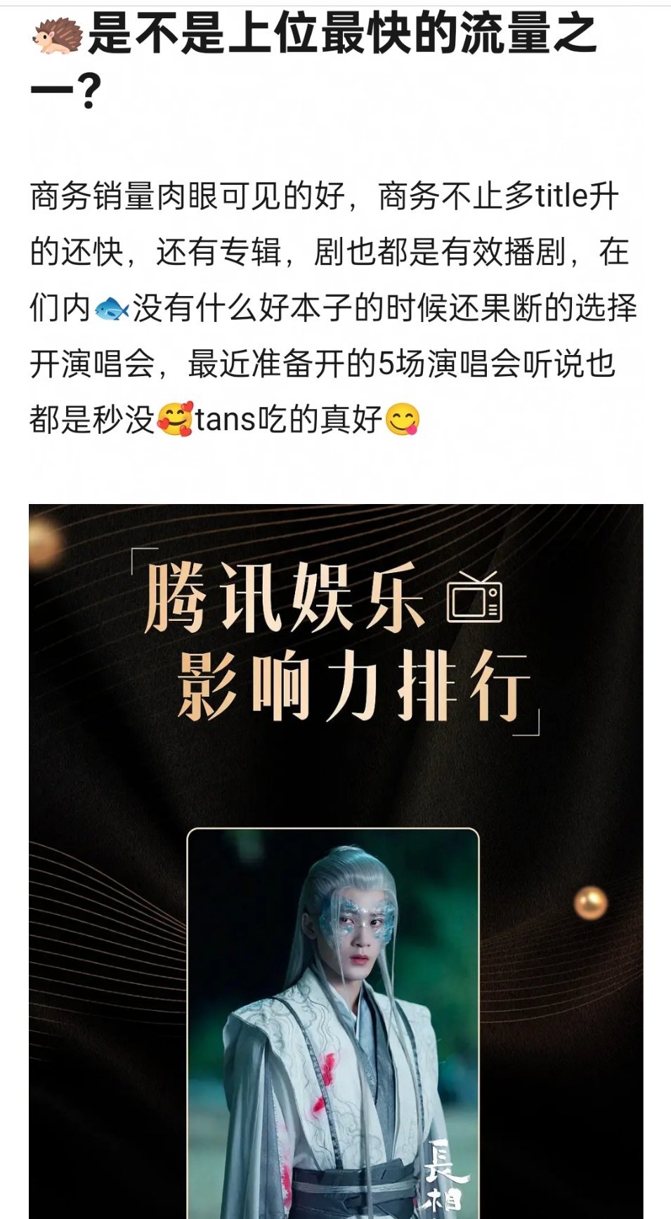 檀健次是不是出头最快的一个流量啊 ​​​