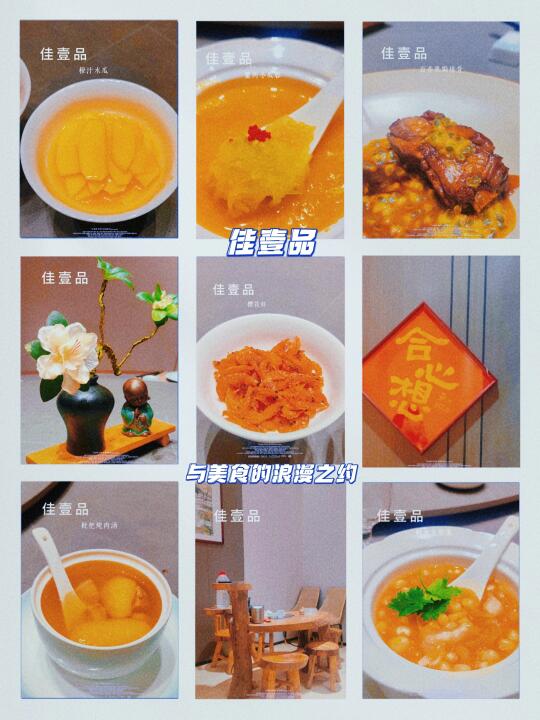 汕头📍佳壹品，开盲盒的私房菜馆