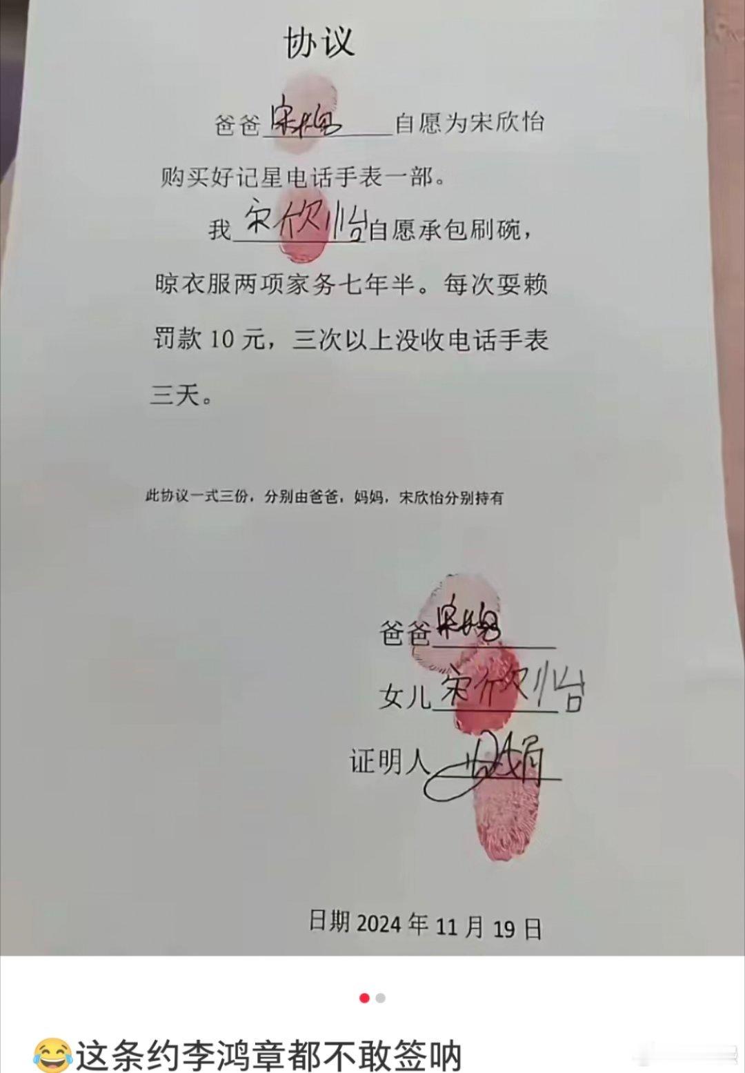 终究是吃了没文化的亏[允悲]但凡有个初中文凭，都不会为了眼前的利益 ，签这么长久