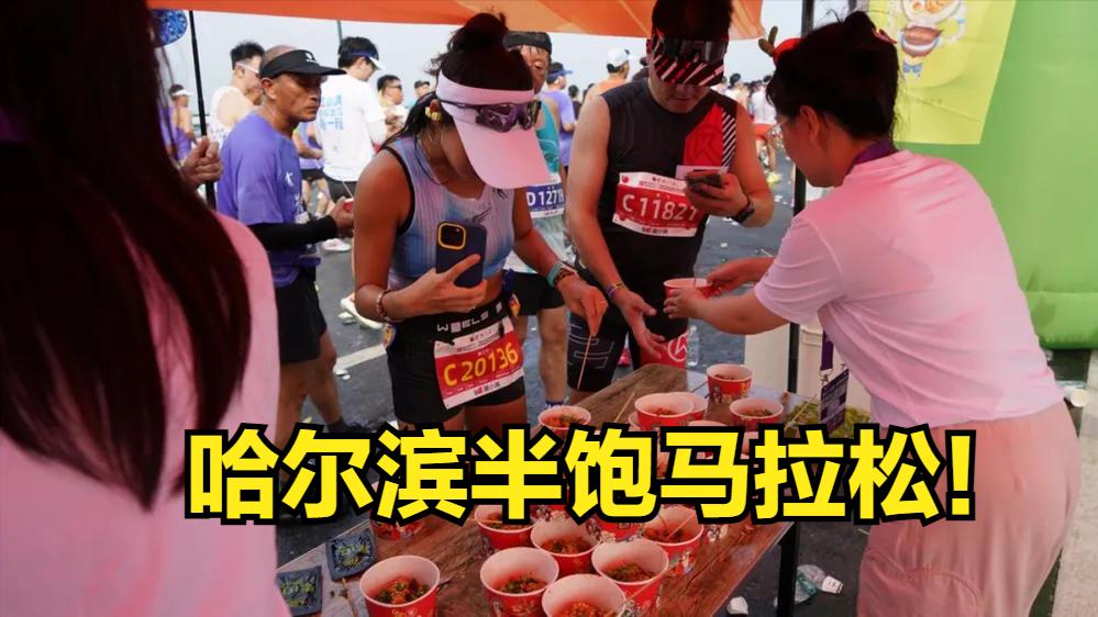 我有一个大胆的想法！

     哈尔滨马拉松赛事，今年升至了世界田联赛金标赛事