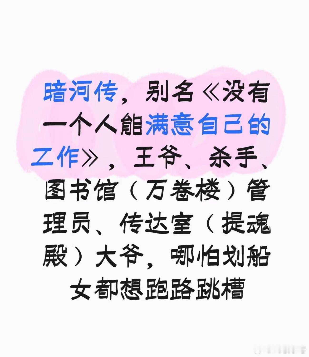 苏暮雨骂完你的骂你的这就是干一行恨一行[允悲] ​​​