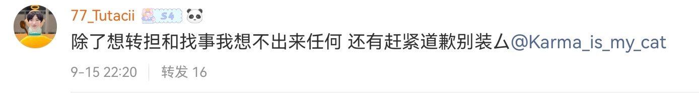 想飒也长点脑子飒行吗？你意思k妈想从一个全能颜霸ace转担一个割手手的小🐭，你