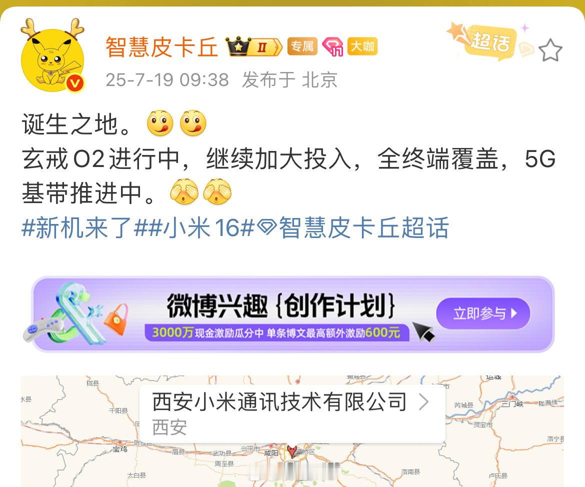 小米又在偷偷搞事情，基带？玄戒O2，持续推进中，到时候不得一堆人要破防。 ​​​