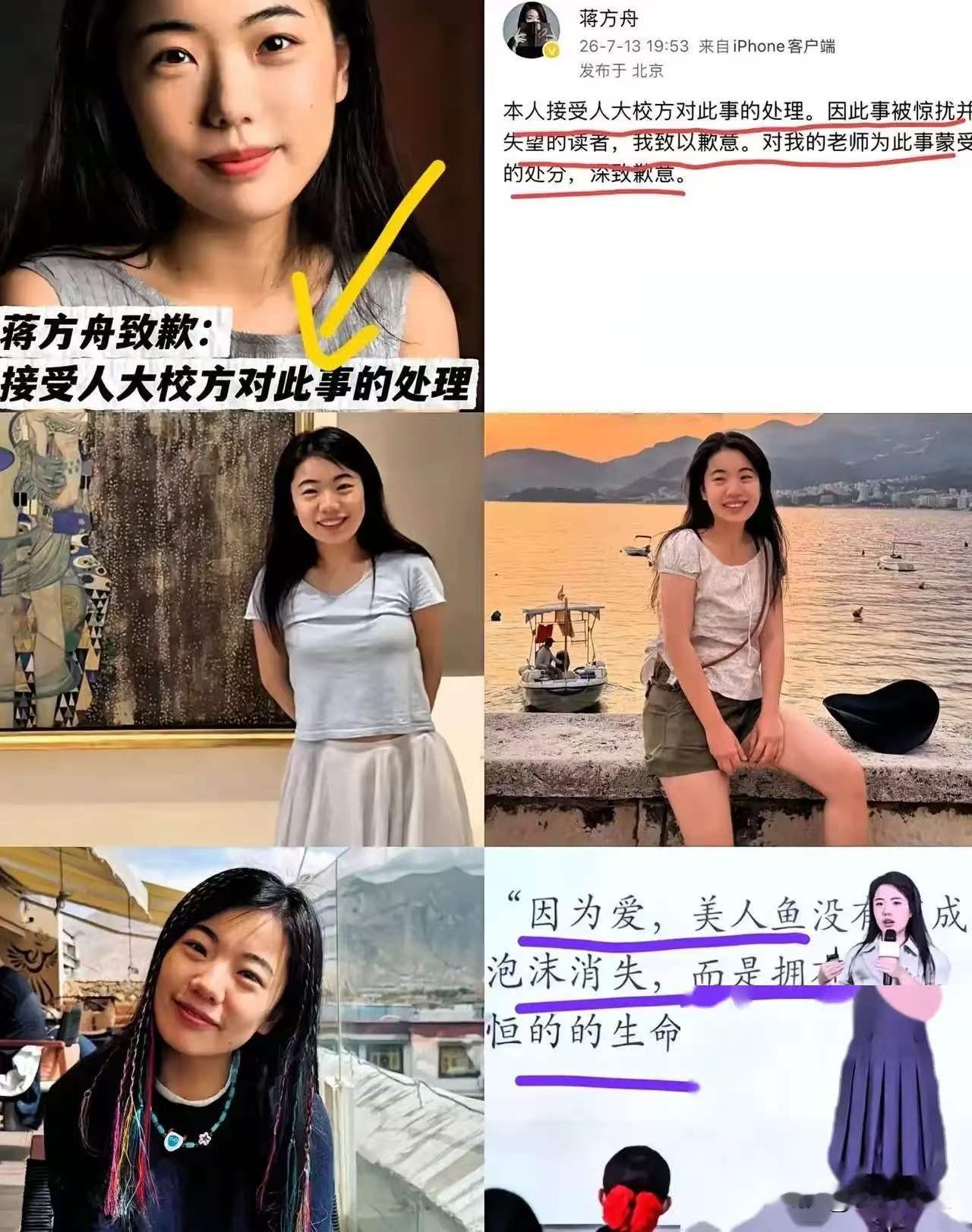 天才少女学位被撤，可比造假更吓人的，是这盆张冠李戴的脏水

蒋方舟学位被撤，全网