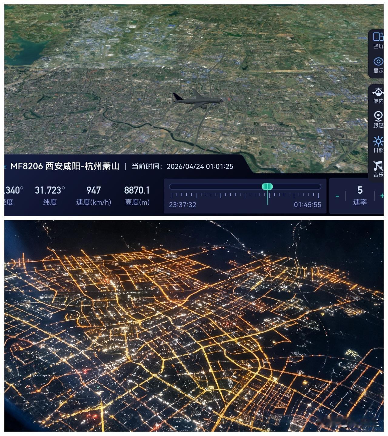 中午回来在航旅上核对了几张昨夜拍的照片，依次应该是巢湖、南京、钱塘江。有关第二张