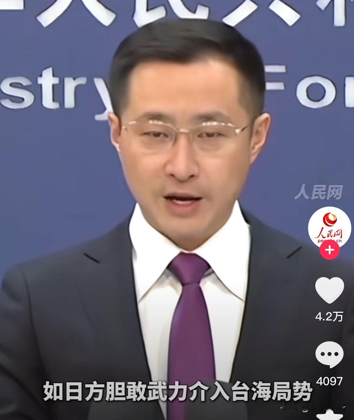 中国外交部强势回击日本。
背景，日本新首相高市早苗叫嚣，台湾有事就是日本有事，意