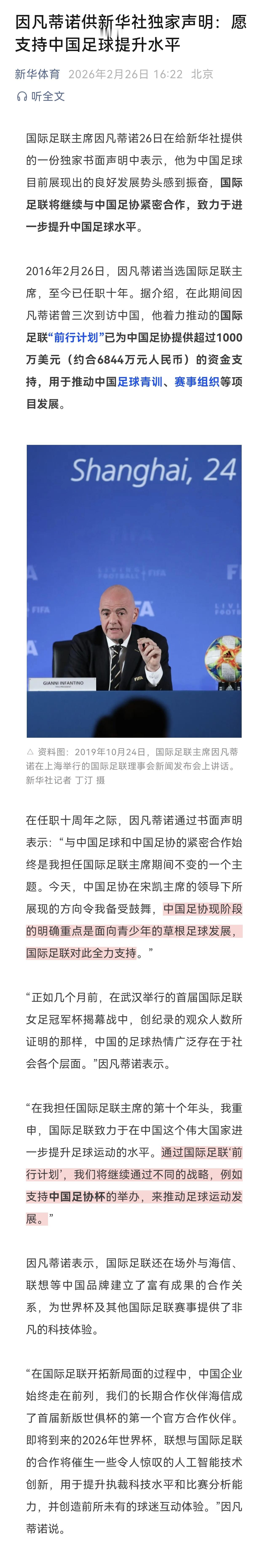 老实说，打铁还需自身硬，像这样的外援其实靠不住的中国足球