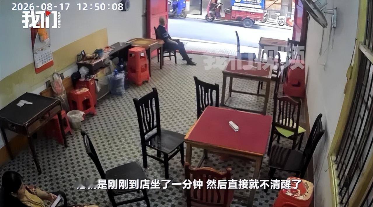 彭宇案过去十几年，好人还是得花钱买平安！湖南祁东，监控完整、事实清楚，官方核查确