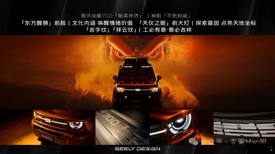 银河战舰700：中国硬派越野，终于带着自己的底色闯世界银河战舰700全球首秀中国