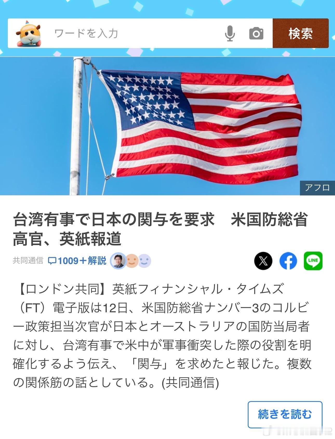 台湾火箭在日本发射失败ww火箭这事在日本基本毫无水花，你不搜都看不到报道，现在日