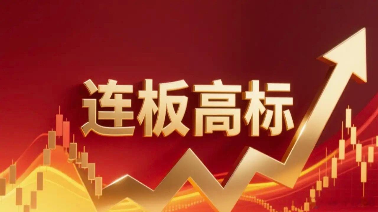 4月28日 市场连板核心标的梳理7天6连板：水发燃气，主营燃气轮机概念4连板：华