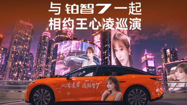 下一站相约10月3日哈尔滨
还有长春、襄阳站！
评论区说说，你在哪座城等她？
#铂智7#  #王心凌