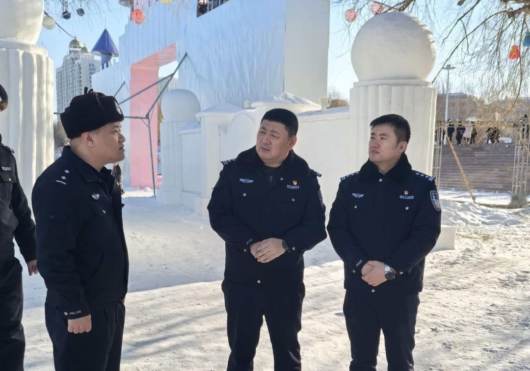 向阳分局主要领导深入辖区冰雪大世界及派出所督导检查重点工作

为切实筑牢辖区安全