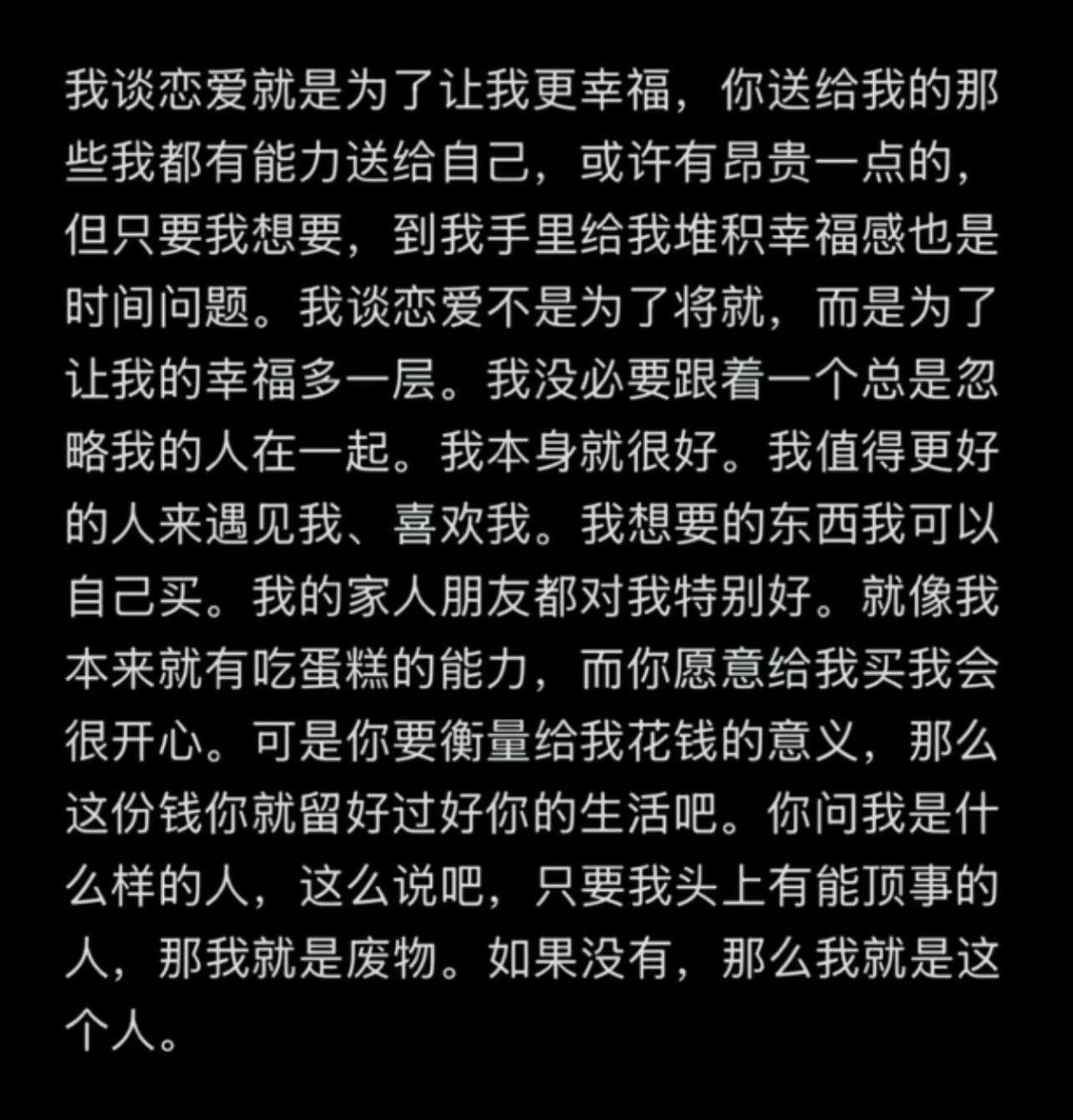 这就是我的恋爱观情感热点创作激励计划 ​​​