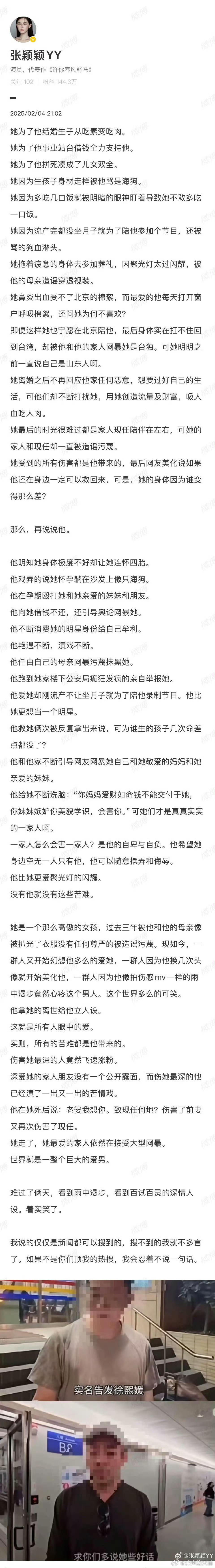 其实张颖颖说的挺对，但大S受的苦，汪小菲、光头、前婆婆、她都有责任 