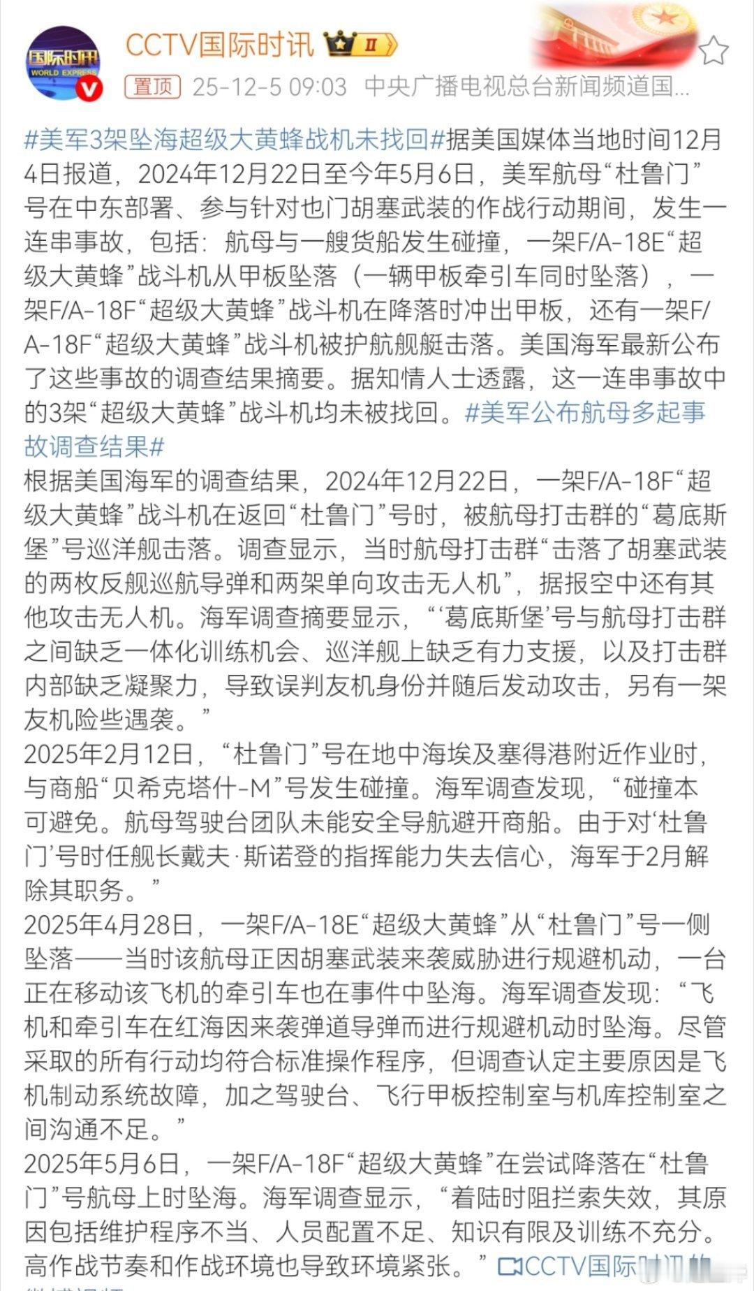 胡塞武装擦了擦额头的汗说，“吓死我了，我以为弄这么大阵仗过来，是打我的呢”… 美