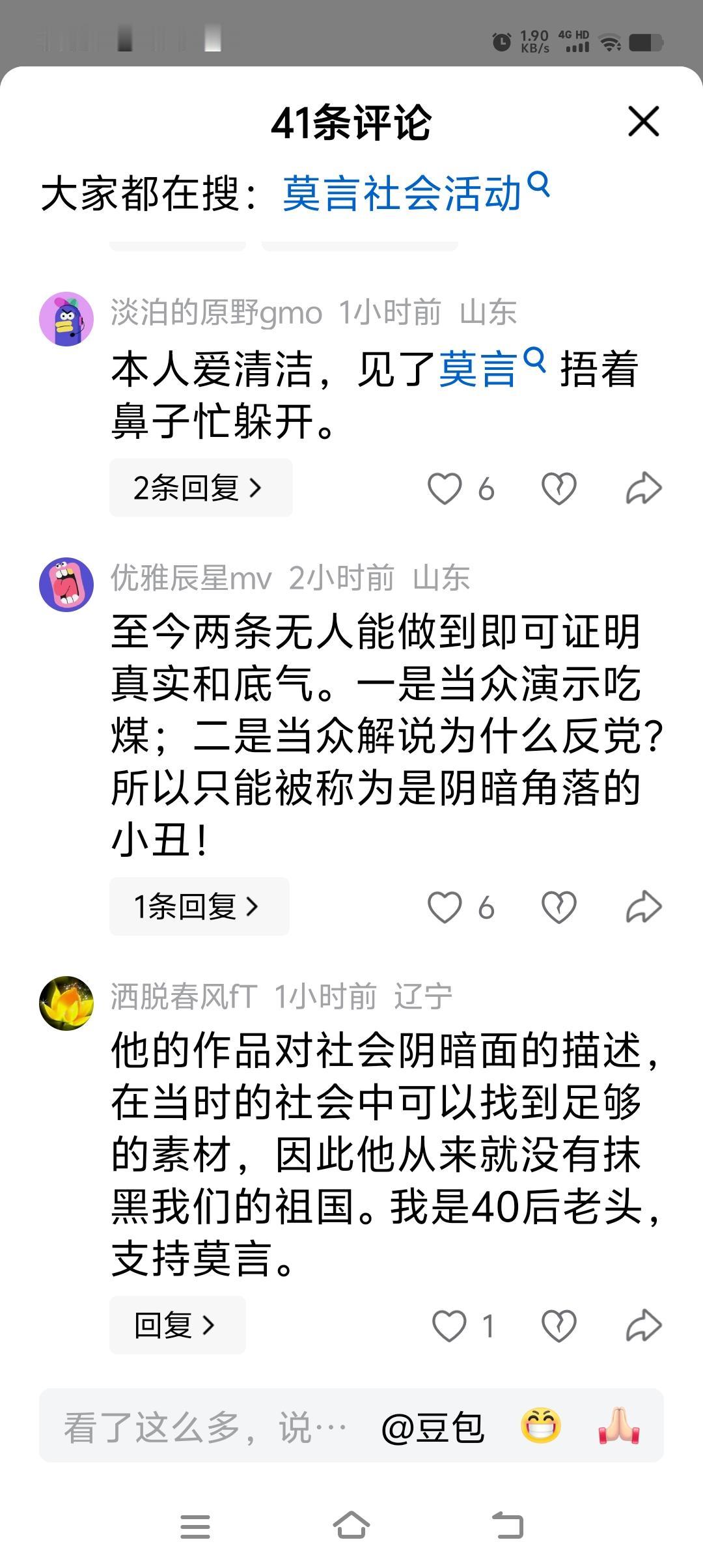 网文：喷子们喷的越凶，作家的作品卖的越好。

［回］
这跟“酒越老越香，
屎越闻