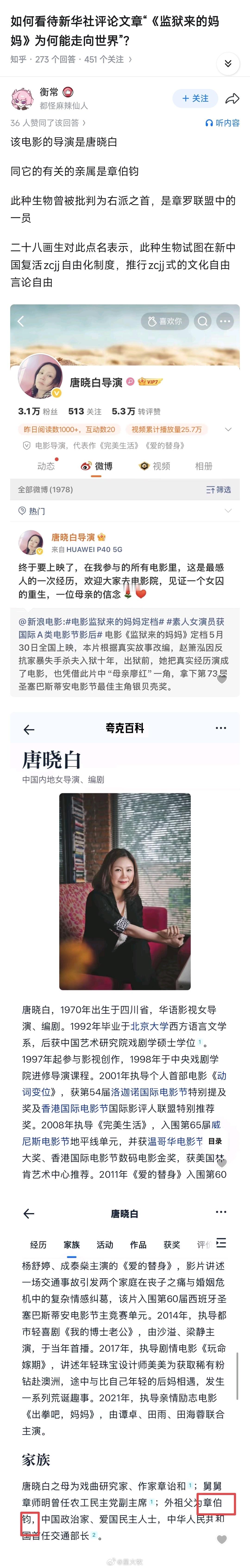 “家学渊源”这块