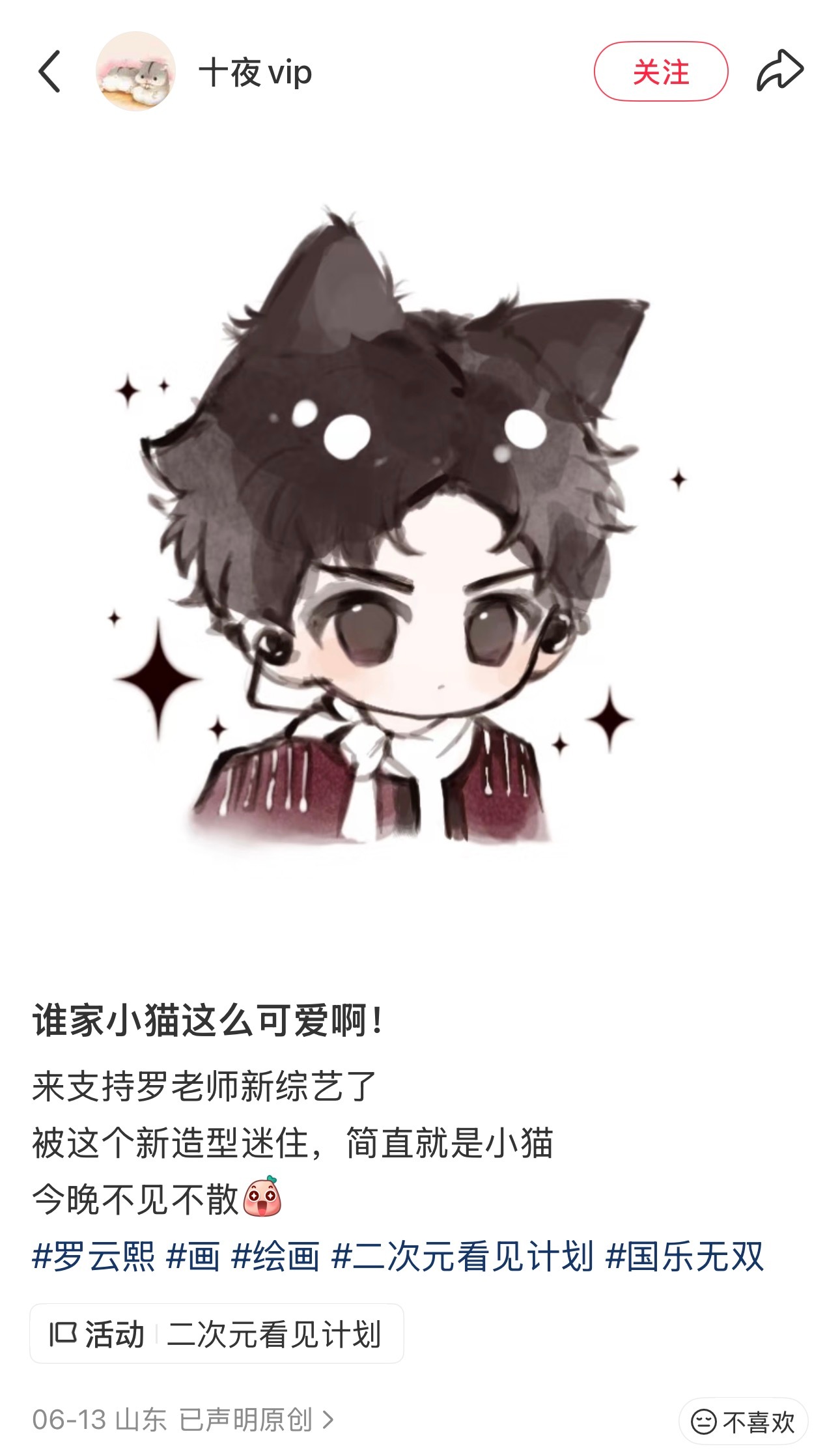 好可爱的熙咪 
