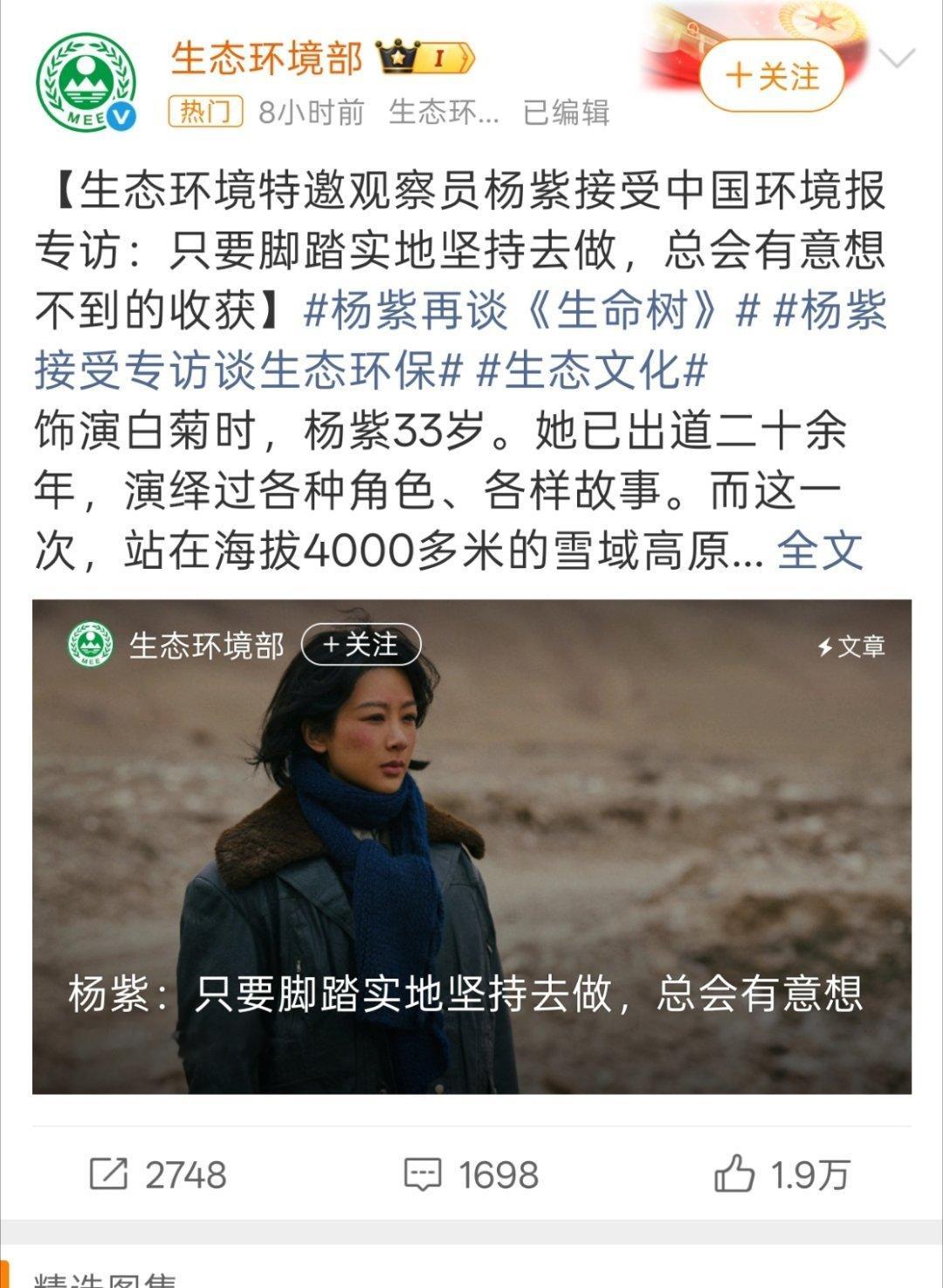 脚踏实地地坚持去做，杨紫迎来了90后第一个白玉兰视后奖杯。时尚也是一样，90后第