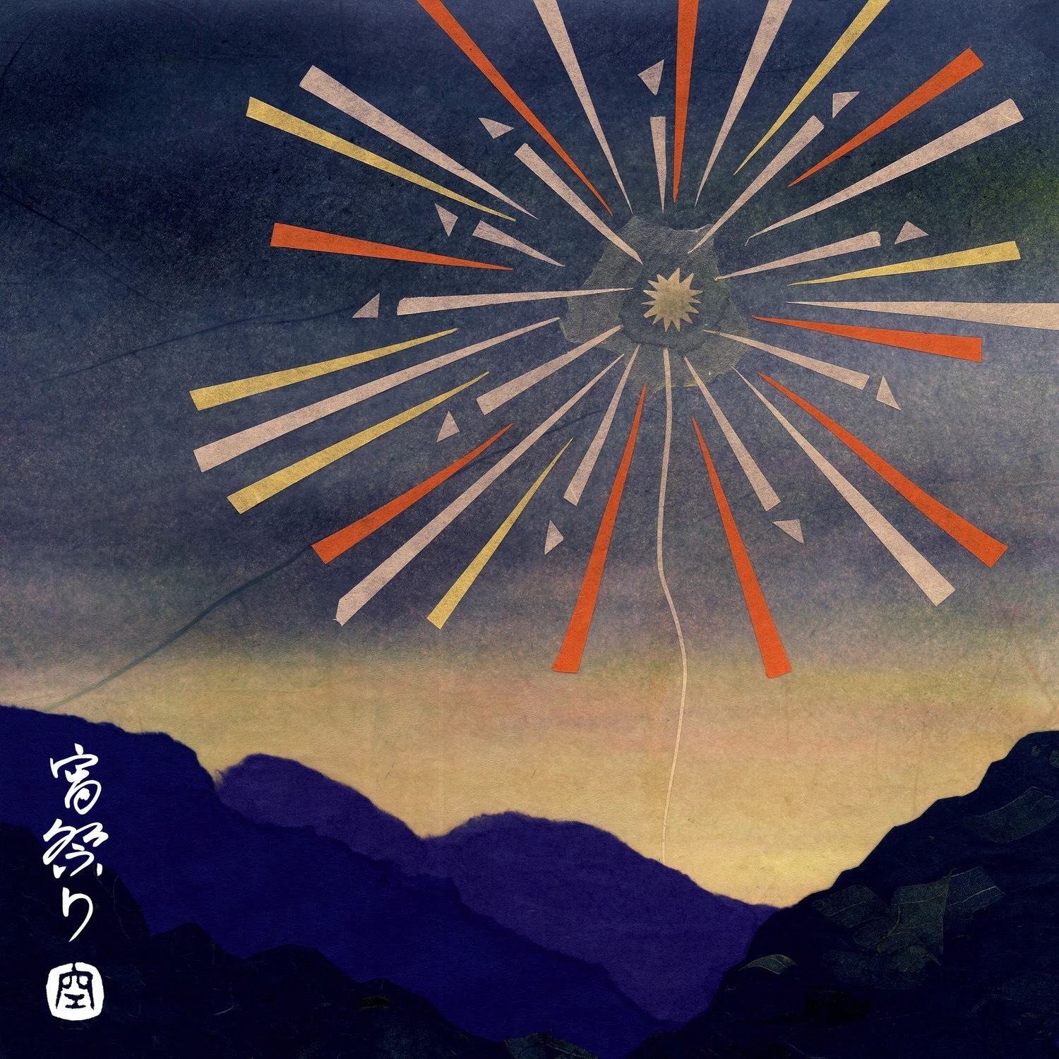 一些夏日封面💽 𓇼𓈒𓏸𓇬 
