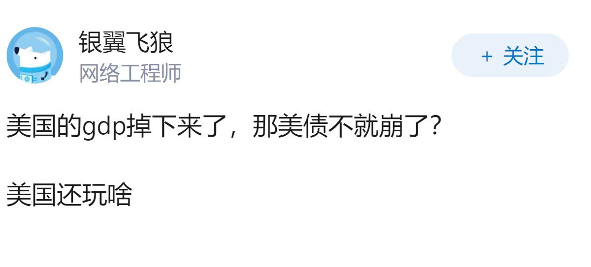 在中美竞争激烈的当下，如果美国将计就计的稍微退下，把中国推到名义上的第一，会发生