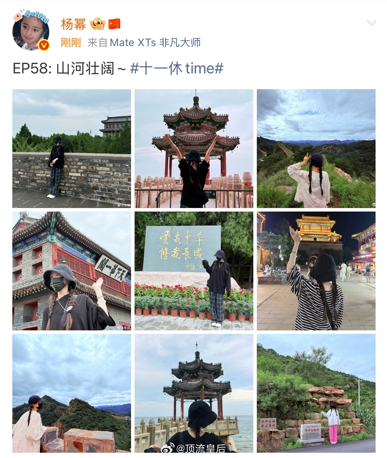 杨幂又打卡祖国的大好河山啦，拍照巨出片，背影麻花辫完全就是一个可爱女孩儿。 ​​