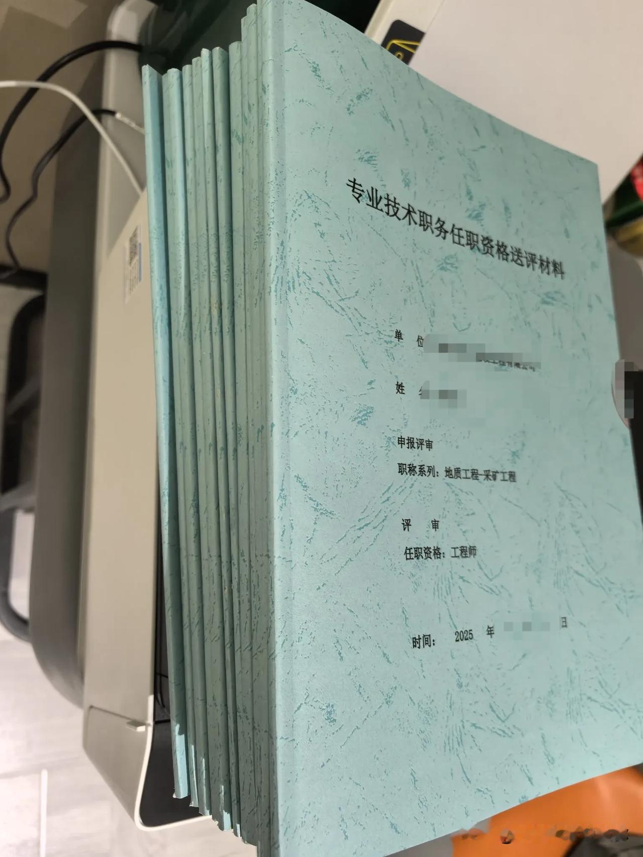 2025内蒙古中级职称申报，你想的，我们做到了，截止今天，最后十几个工程兄弟初审