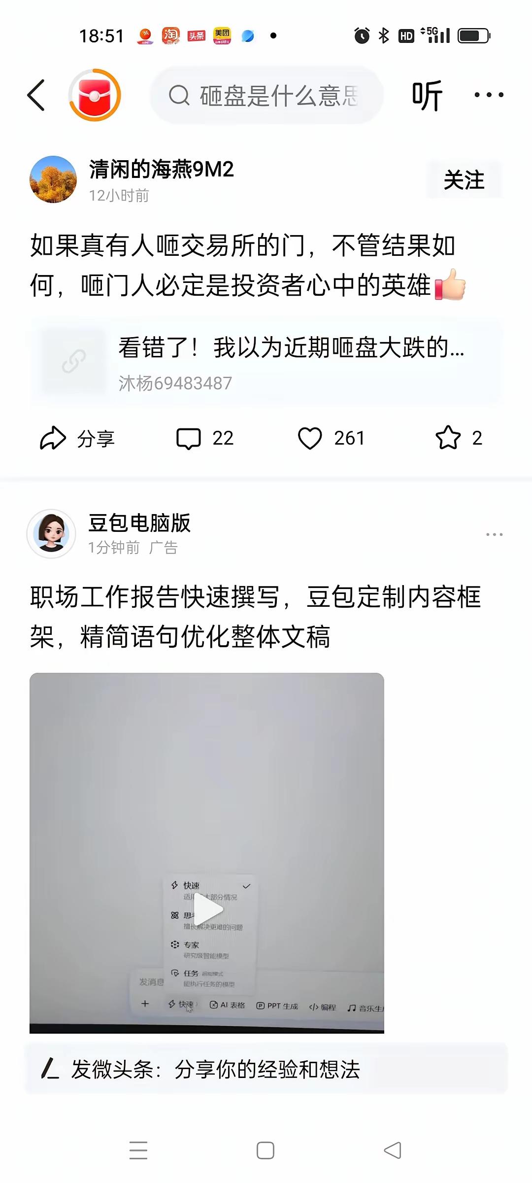 中国股市…～
股民们还好吗？