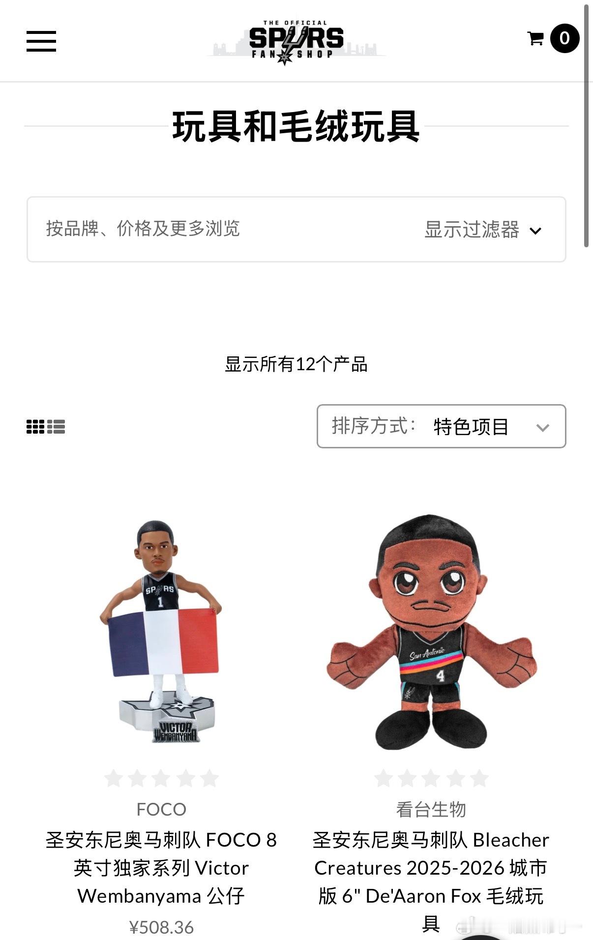 为啥只有狐师傅了