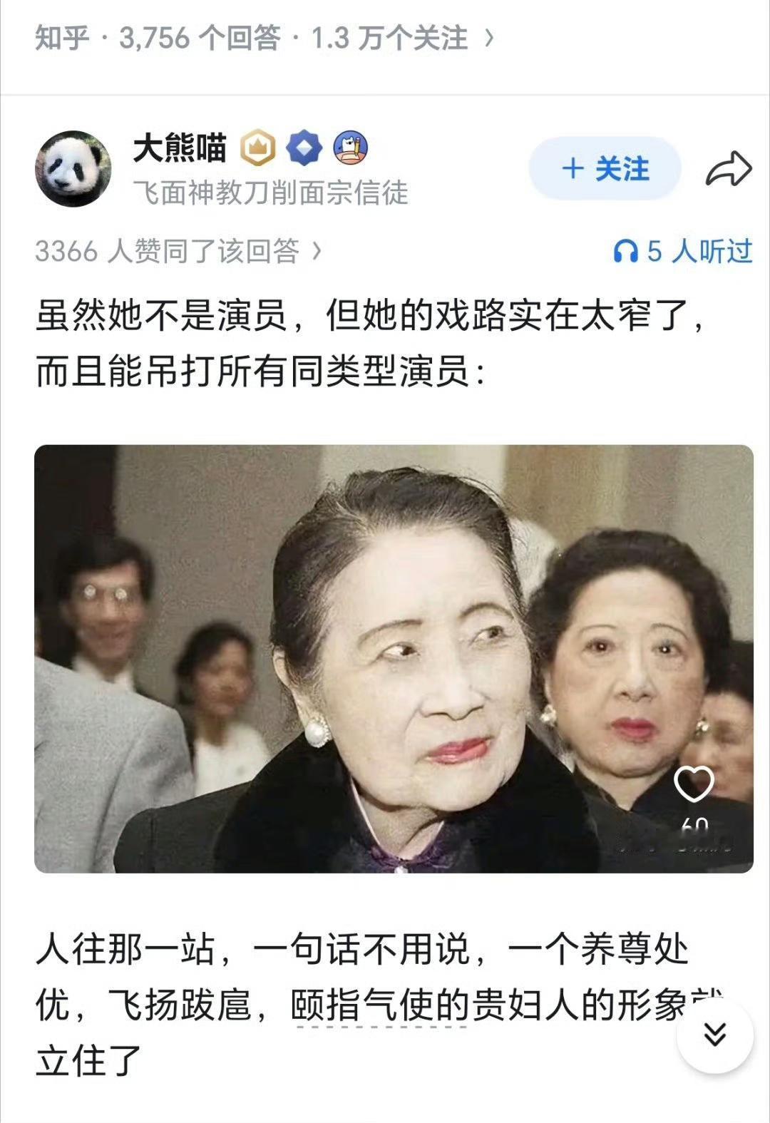 宋美龄的晚年面相，一副刻薄老太太的脸！ ​​​