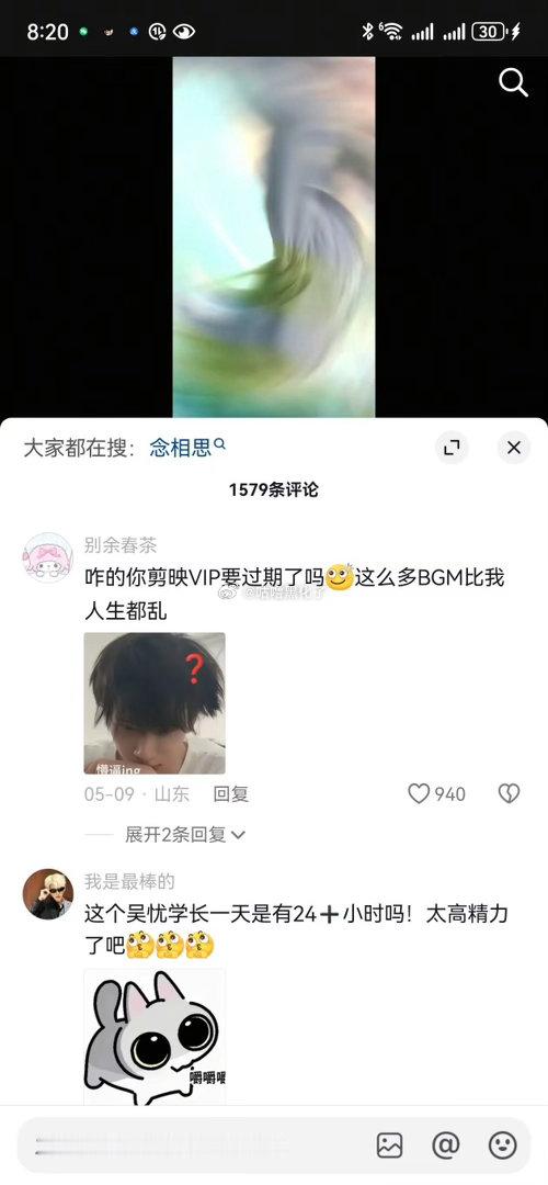 余承恩和工作室好像把评论区虞书欣粉丝求合作神仙肉的评论全删了！！！